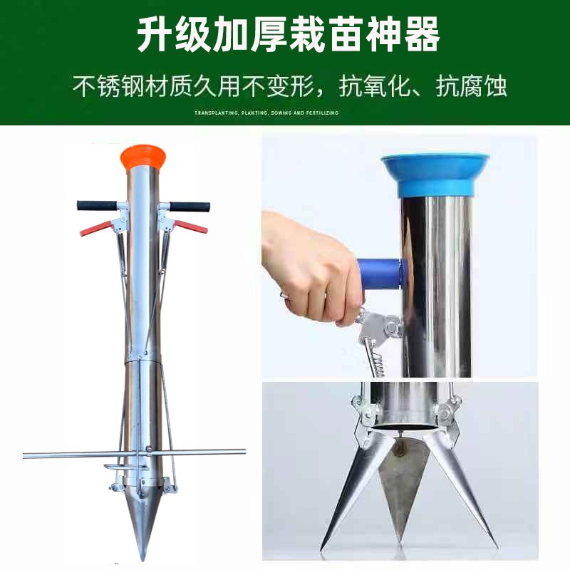 热销栽苗器农用种植工具种苗载菜C辣椒玉米西瓜移苗器播种器移栽