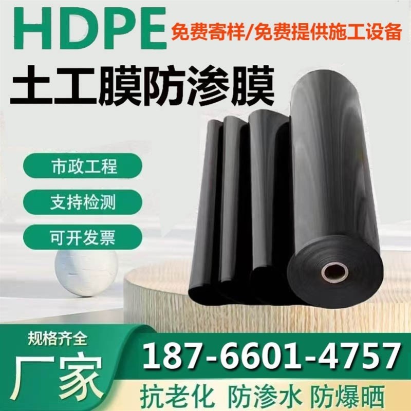 热销鱼塘防渗膜土工膜护坡毫w米黑色隔离层复合垃圾水产塑料膜黑