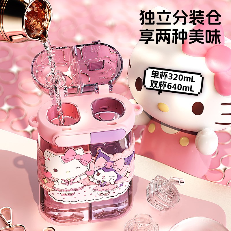 热销库洛米儿童水杯上学专用2w025新款分仓双饮杯女童学生夏天塑