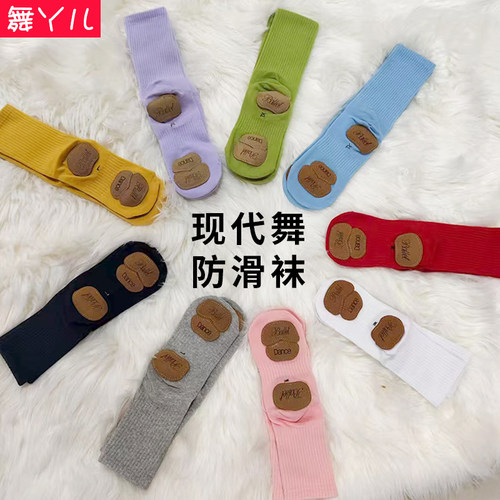 舞蹈袜子防滑跳舞练功儿童春秋冬季长筒软底女童成人考级比赛