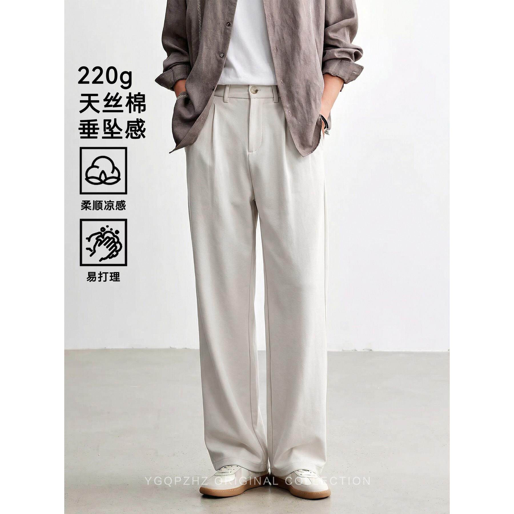 2026春夏薄款柔糯垂感冰丝混纺轻商务西裤男士休闲裤宽松直筒裤子