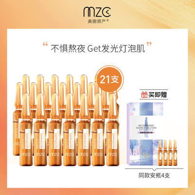 Beauty Assets Niacinamide Essence Ampoule Essence Liquid Stay Up All Night Brighten Shrink Pores 21 Sticks 42ml