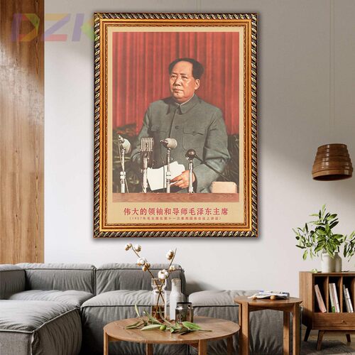 毛主席画像有带框1957年主席在会议上复古装饰画客厅书房墙壁挂c8