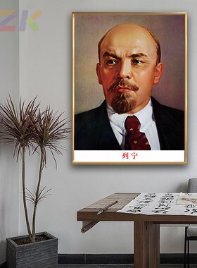列宁画像列宁老年大厅学校装饰画外国名人领导墙画铝合金框壁挂c5