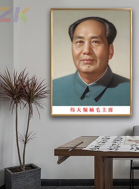 毛主席像画像大厅中堂装饰画伟人头像客厅玄关铝合金框壁挂画墙c9
