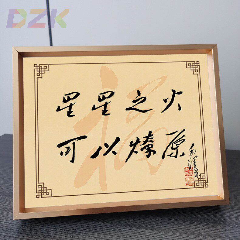 毛主席像座右铭语录装饰摆件铝合金框书房摆饰办公室玄关桌面摆c9