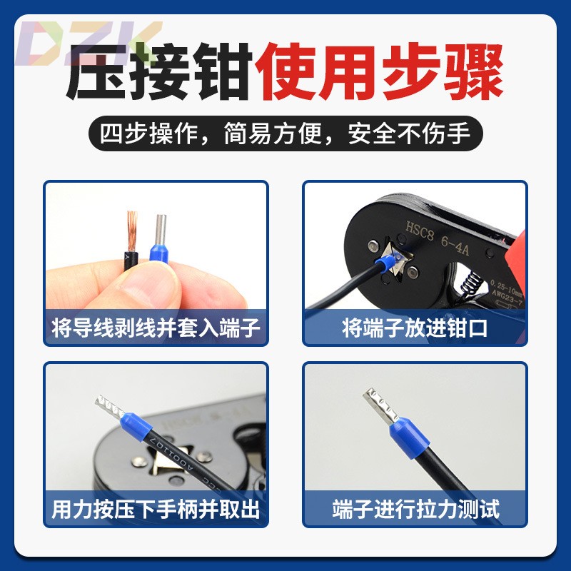 HSC8 6-4A压线钳端子组盒套装工具手动冷压钳欧式省力棘轮压接c7