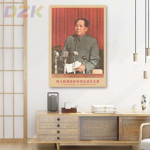 毛主席画像1957年在会议上讲话复古宣传画客厅墙画书房装饰海报c1
