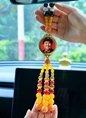 毛主席像汽车挂件 高档后视镜双面像装饰品 伟人头像车内车载挂c4
