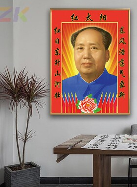 毛主席像画像红太阳对联款大厅装饰画壁挂画客厅玄关墙画铝合金c2