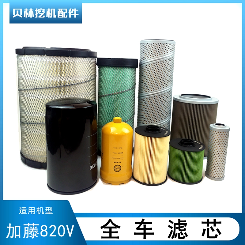 加腾挖机配件加藤HD820V全车滤芯机柴油格油水液压油滤清空气虑心