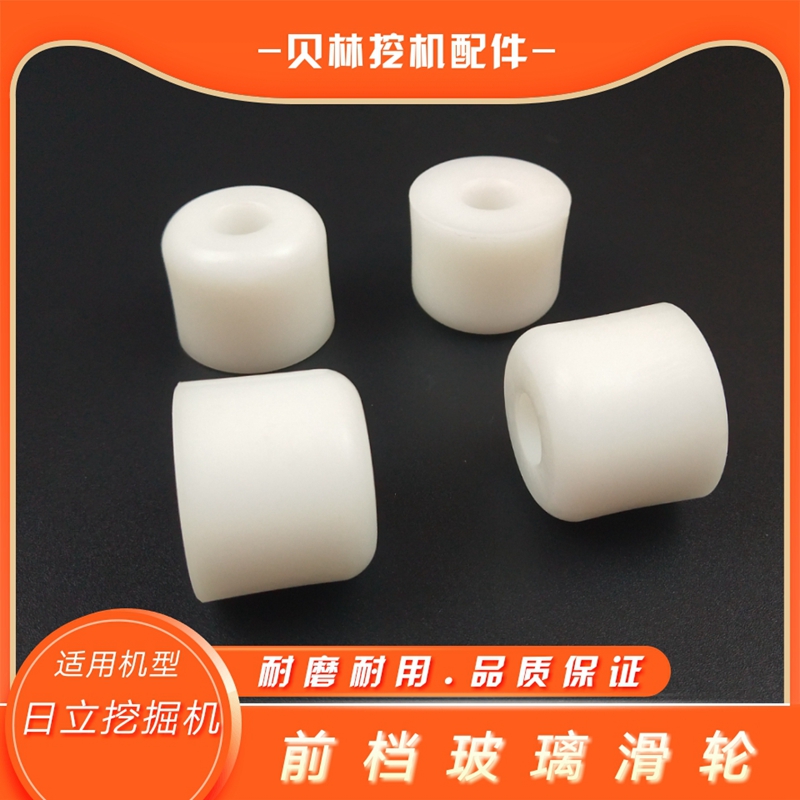 日立挖掘机日历ZAX120/200/240/250-5前档玻璃滑轮滚珠轨道小轮子