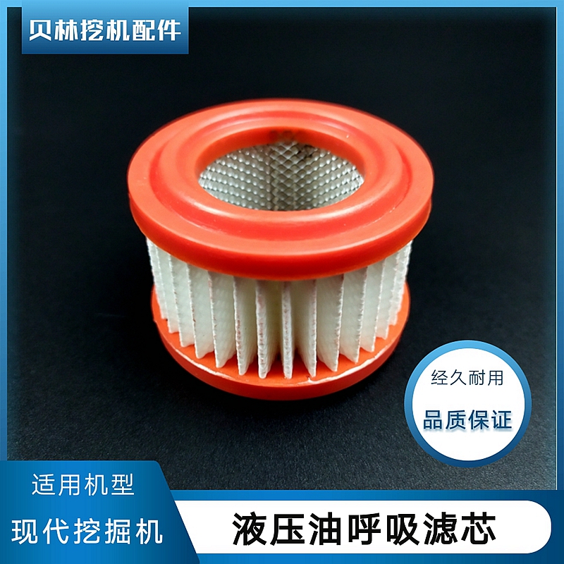 现代55/60/80/215/225-7液压油呼吸滤芯邮箱出气阀排气阀挖机配件