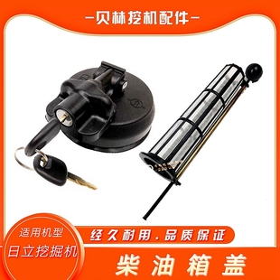 350470一5A杠5G柴油箱滤网邮箱盖子 日立历挖机ZX200 240 260 210