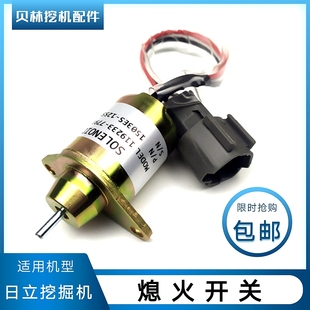 70一5G杠5A息火开关洋马发动机熄火电磁阀 日历立力挖机配件ZAX60