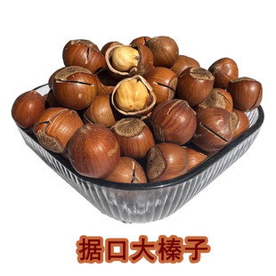 新货木乃壳坚果东北纸皮大榛子开口二圆清香原味仁饱500g