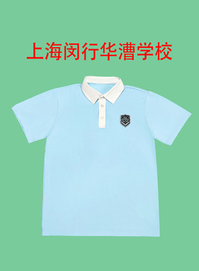 上海闵行华漕学校校服 华漕学校校服