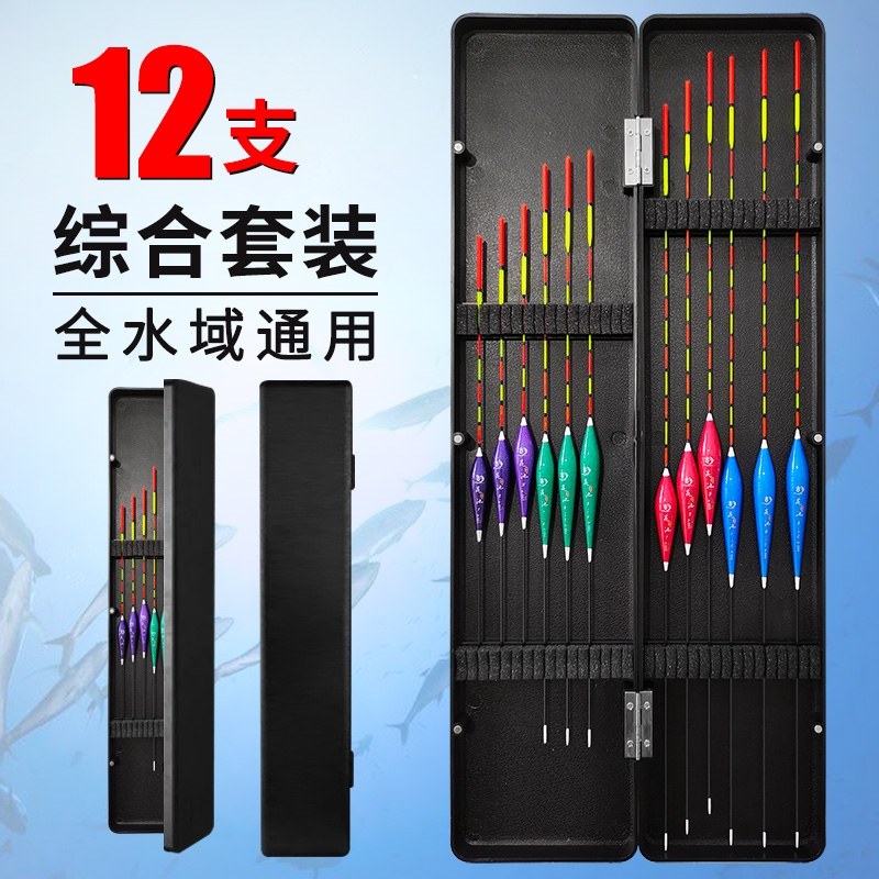 12支近视加粗醒目鱼漂高灵敏度全水域鲫鱼综合型变色龙浮漂套装,户外/登山/野营/旅行用品,浮漂,淘宝优惠券,粉丝福利购,淘宝优惠卷
