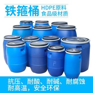 加厚铁箍桶30L50L120L150L200L法兰桶新料桶耐酸碱大口圆桶废液头
