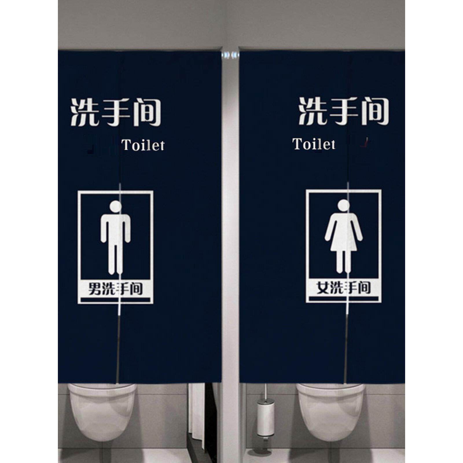 公学卫生间专用男女幼儿园餐厅卫生间隔断门帘定制