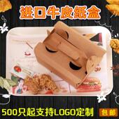 韩式 盒子 炸鸡盒商用加厚牛皮纸外送炸鸡翅鸡腿烤鸡食品级手提包装