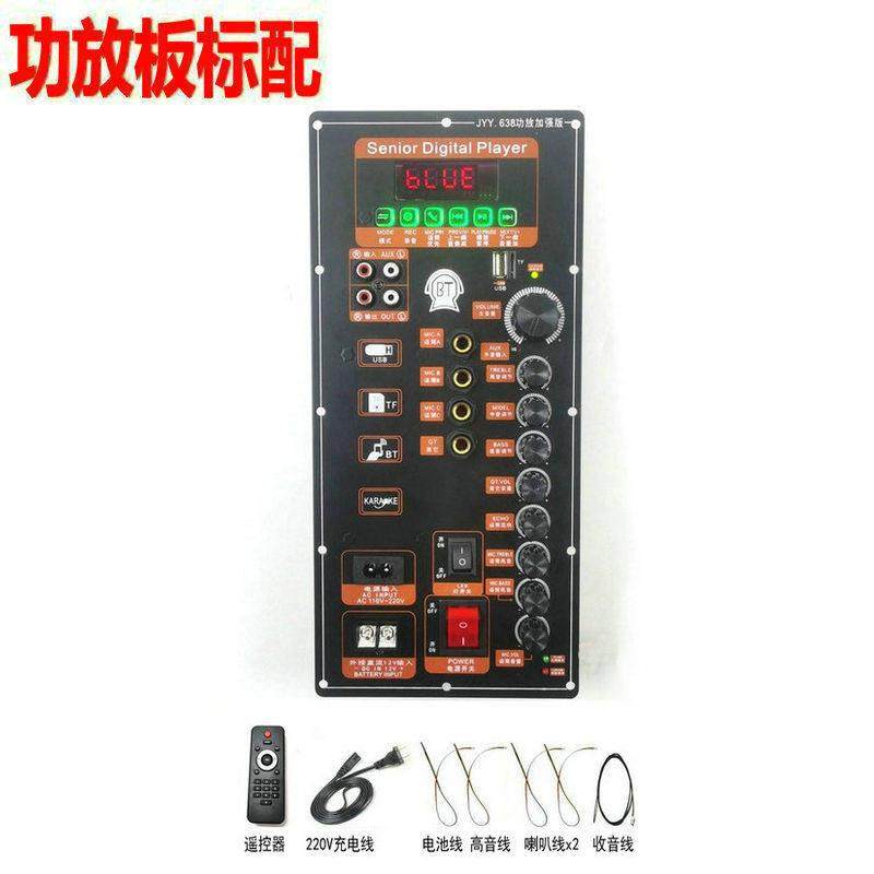 600瓦大功率DSP蓝牙功放板带消原音户外拉杆音响改装主板220V充电