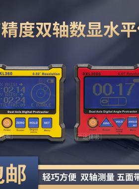 晶研 双轴数显水平仪DXL-360S充电高精度带磁性电子角度仪倾角仪