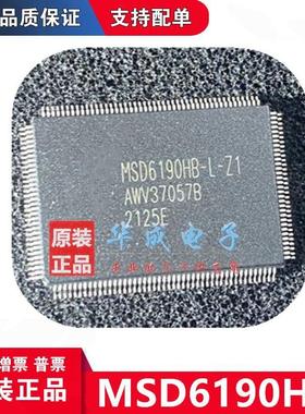 全新原装MSD6190HB-L-Z1/LE-Z1 液晶屏芯片IC LQFP-156 MSD3458HB