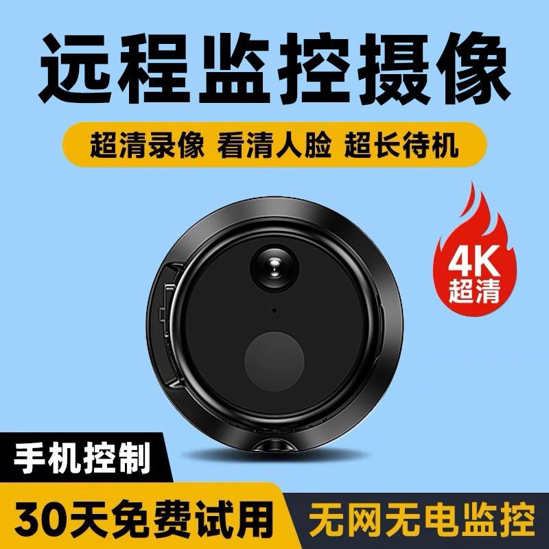 摄像头无线免插电家用手机远程监控器无需网络高清夜视智能摄影头