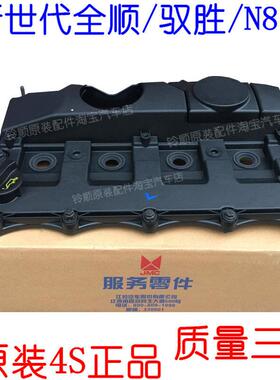 适用福特新世代全顺V348气门室盖凸轮轴罩盖江铃驭胜气门室盖全顺