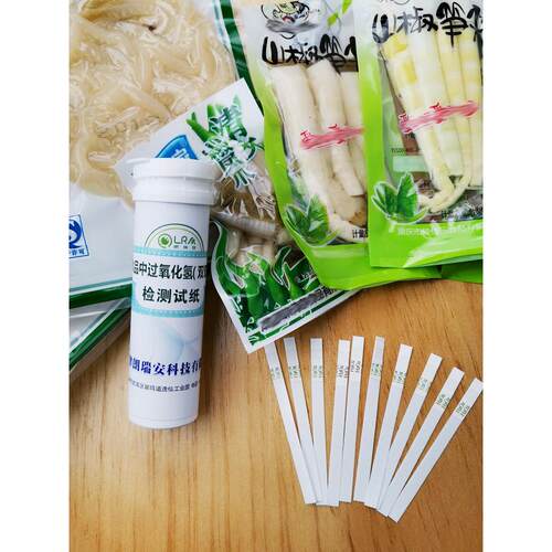 食品双氧水检测试纸试剂盒燕窝过氧化氢浓度含量快速检测仪器