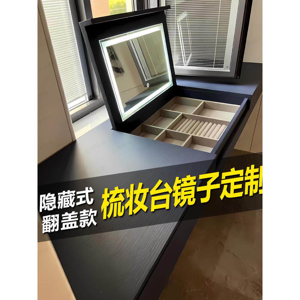 桌面翻转梳妆台镜子可以隐藏定制尺寸的智能Led桌面超薄化妆镜与