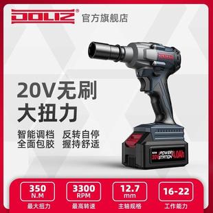 多利仕BD550S无刷锂电冲击扳手锂电电动扳手多利仕BD550S无刷扳手