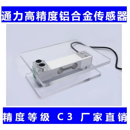 称重压力感测器模块自制简易平台精度C3级电子秤高精度重量感应器