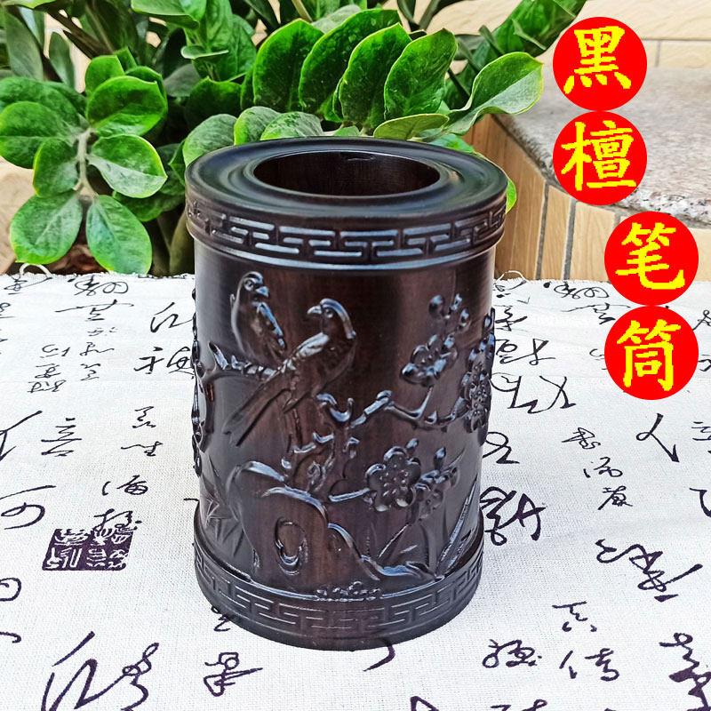 黑檀木笔筒木质覆古中国风办公桌桌面摆件红木覆古高档古风商务