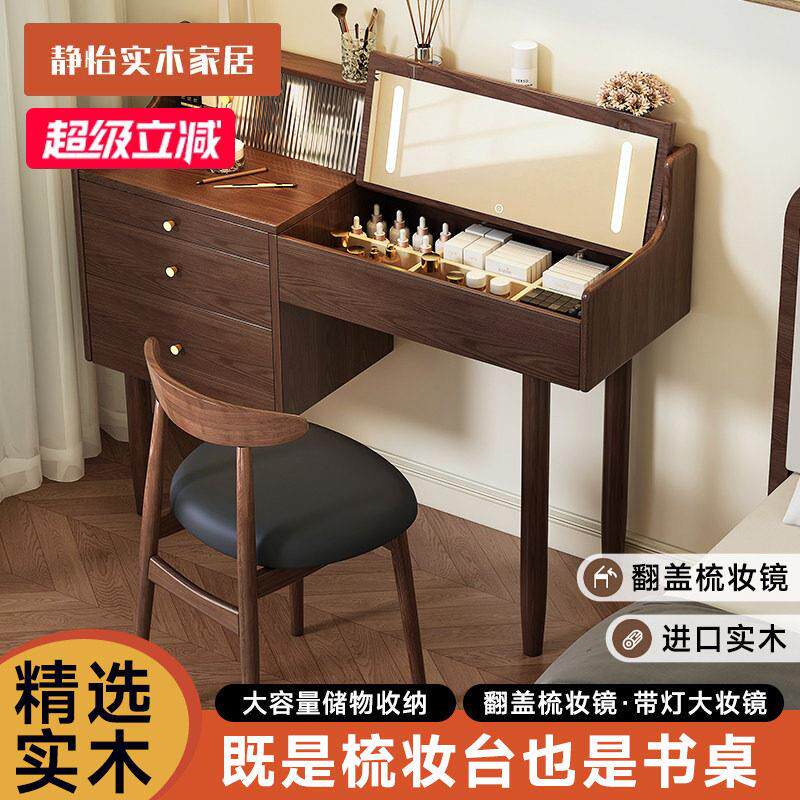 实木梳妆台收纳柜化妆台现代简约卧室翻盖梳妆桌书桌化妆桌一体