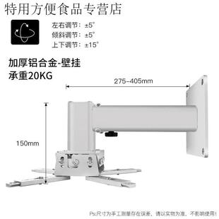 吊顶伸 定制厂销英微投影仪吊架生投影机支架挂架吊挂悬挂壁挂吊装