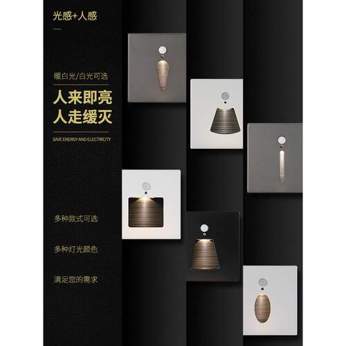 86型磁吸地脚灯人体感应超薄小夜灯嵌入式过道墙角楼梯踏步台阶灯