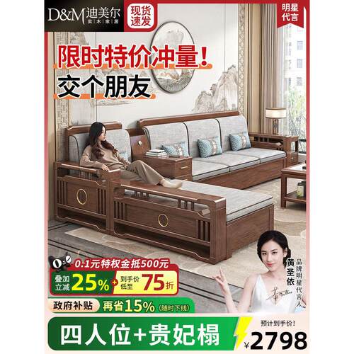 新中式核桃实木沙发现代中式客厅家具简易收纳小户型贵妃木沙发