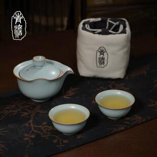 汝窑旅行茶具套组户外可携式快客杯汝瓷手抓盖碗景德镇陶瓷礼盒装