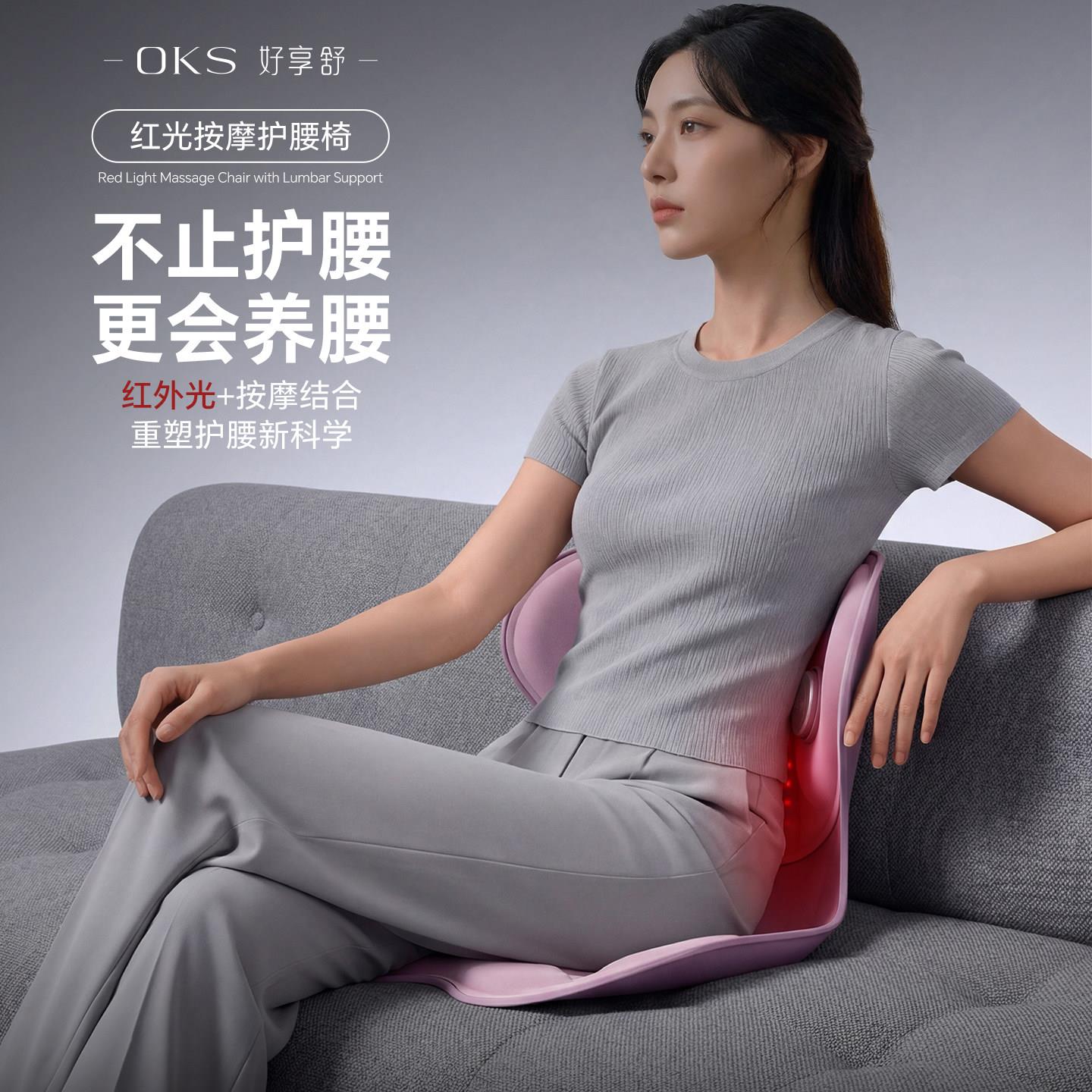 红光无线按摩椅坐骨神经理疗器老寒腰椎间盘突出办公室坐垫养腰臀