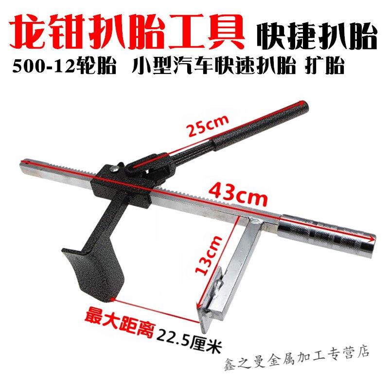 撬棒真空轮胎夹子扒胎剥离钳摩托车维修理电动车工具普通款扒胎|