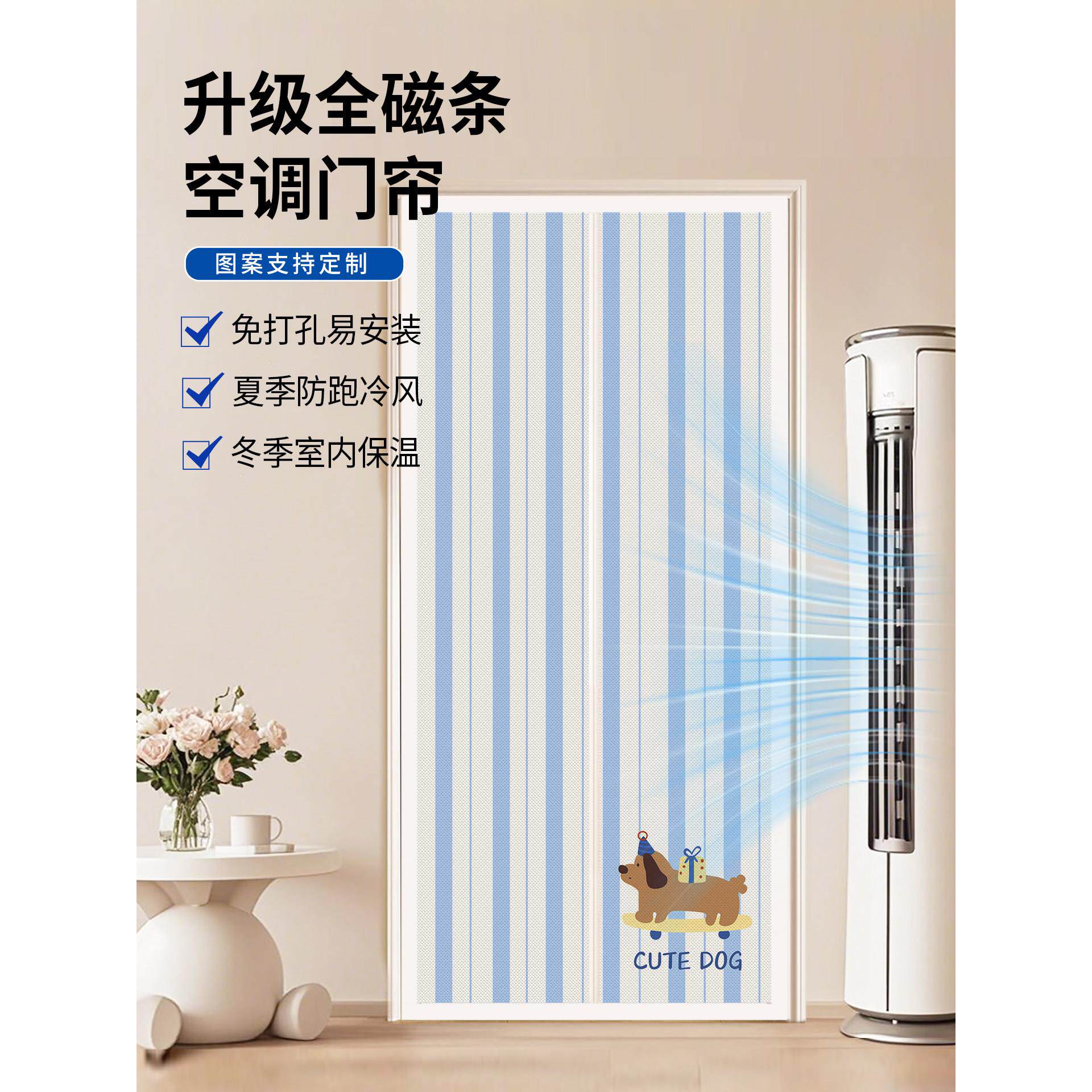 卡通多巴胺防蚊门帘磁吸牛津布家用挡风隔空调隔断帘卫生间防水帘