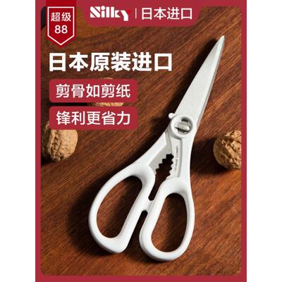日本进口厨房剪刀专用丸章SILKY鸡骨剪家用可拆卸不锈钢食物剪子