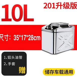 加厚不锈钢油桶汽油桶30升20升10L柴油壶加油桶备用油箱201不锈