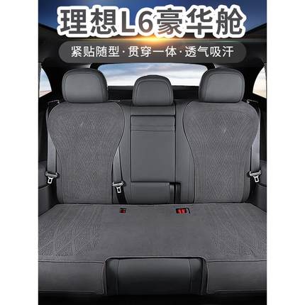 适用理想l6坐垫l7，l8，l9专用坐垫原车打版翻毛皮座椅套四季通用