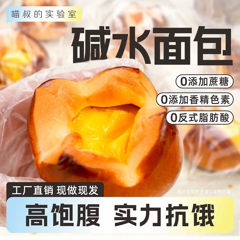 喵叔碱水面包整箱海盐芝士肉松球零食点心代早餐欧面包学生小面包 零食/坚果/特产 传统西式糕点 原图主图