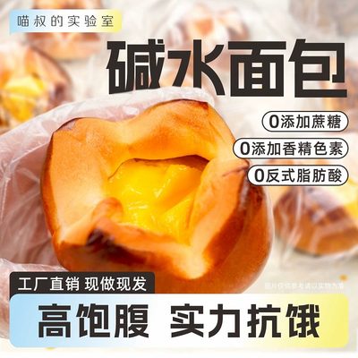 喵叔碱水面包整箱海盐芝士肉松球零食点心代早餐欧面包学生小面包