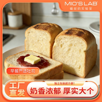 喵叔的实验室生牛乳手工鲜吐司面包手撕营养早餐（拍10立减）实付9.9元到手包邮