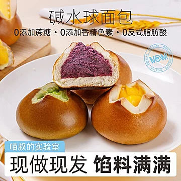 喵叔碱水面包整箱海盐芝士肉松球代早餐